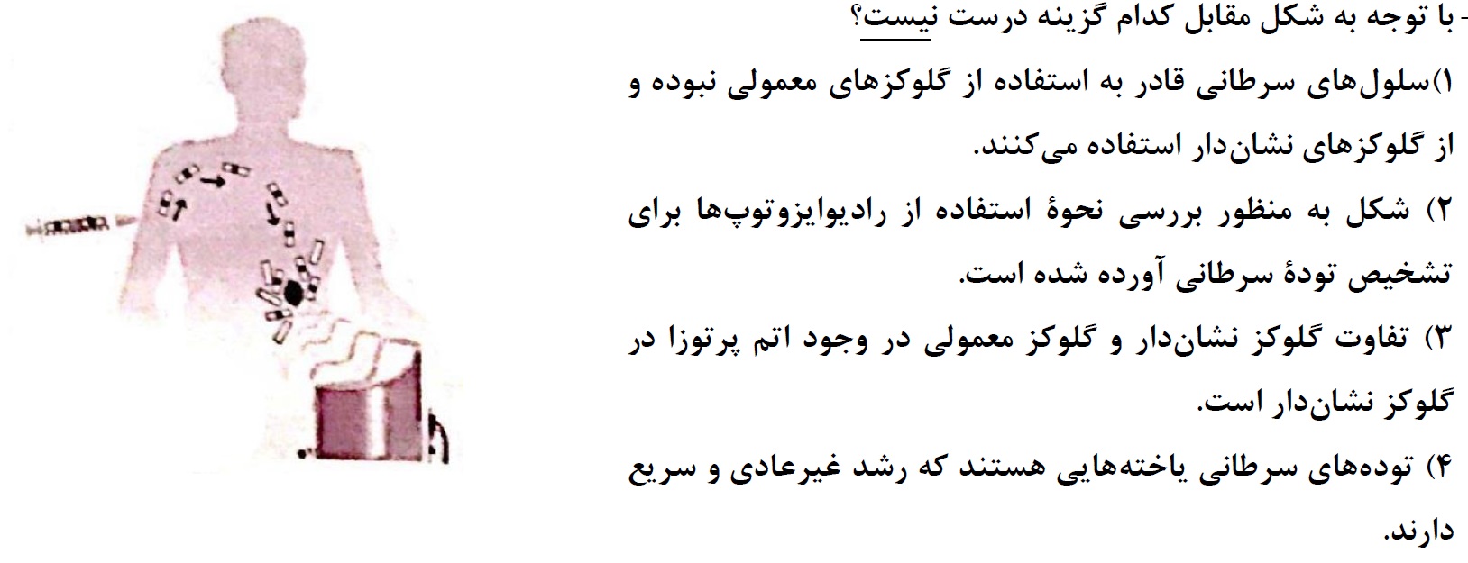 دریافت سوال 4