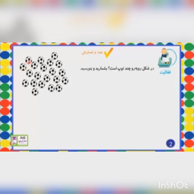 دریافت سوال 3