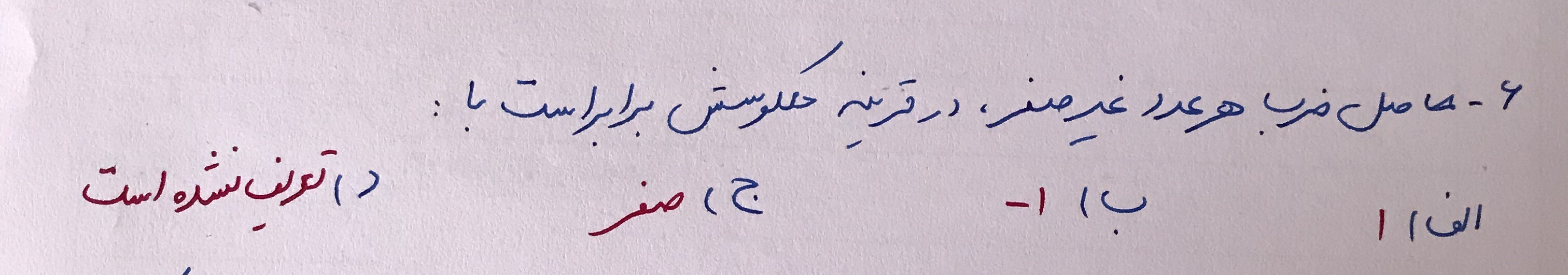 دریافت سوال 6