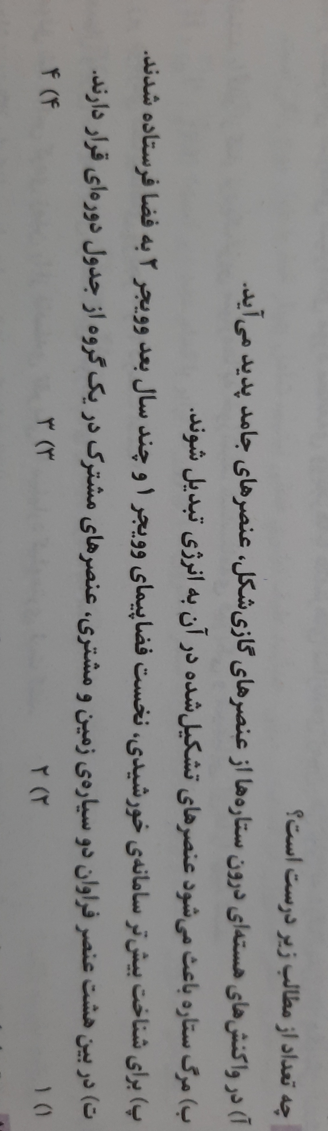 دریافت سوال 19