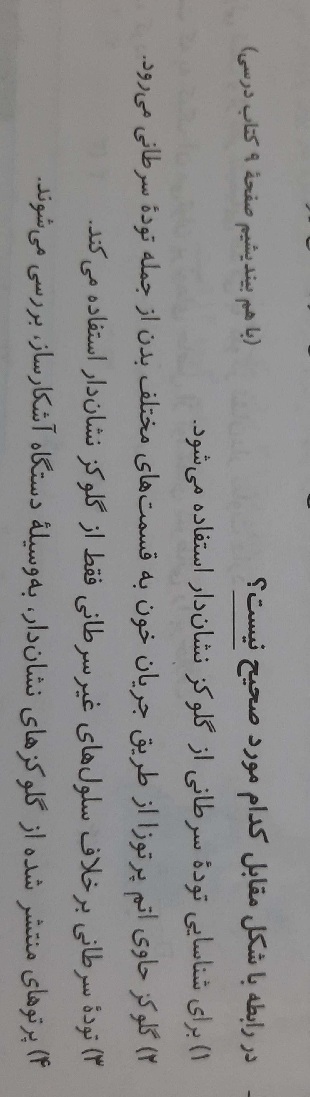 دریافت سوال 2