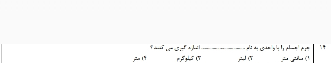 دریافت سوال 16