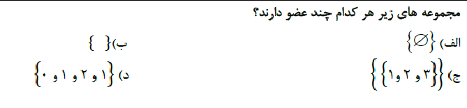 دریافت سوال 16