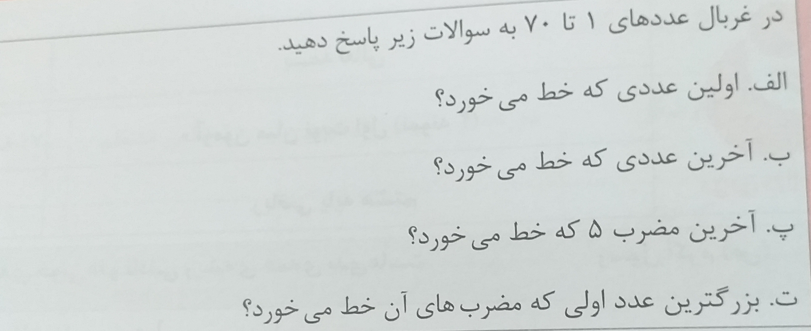 دریافت سوال 22