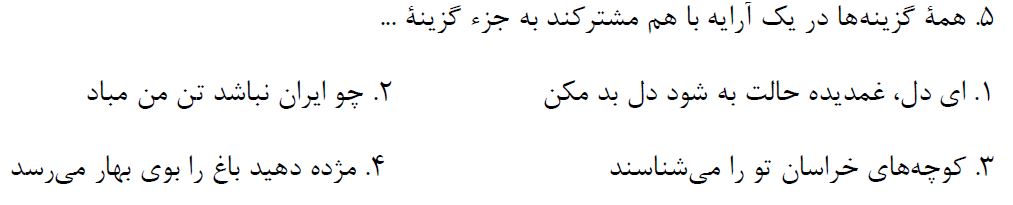 دریافت سوال 5