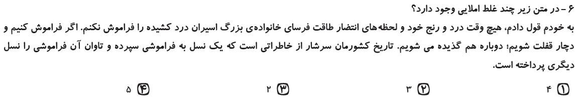 دریافت سوال 6