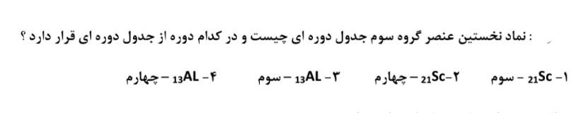 دریافت سوال 15