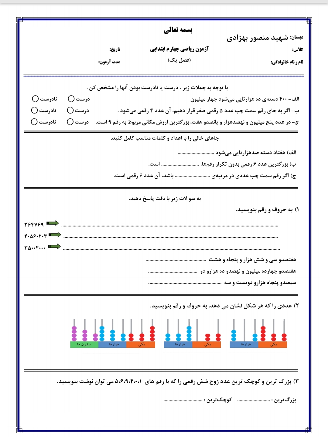 دریافت سوال 1