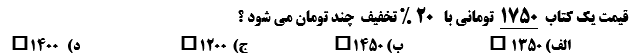 دریافت سوال 10