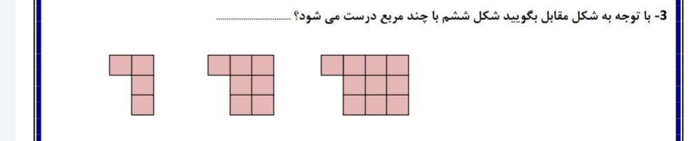 دریافت سوال 3