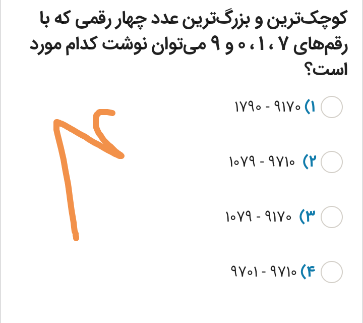دریافت سوال 4