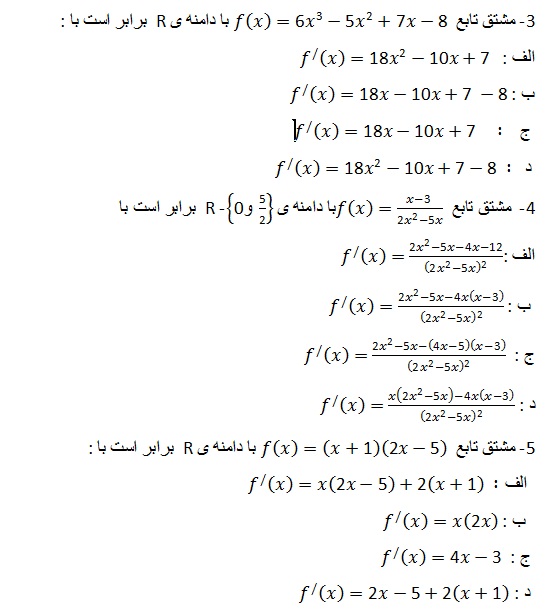 دریافت سوال 2