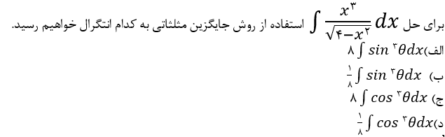 دریافت سوال 4