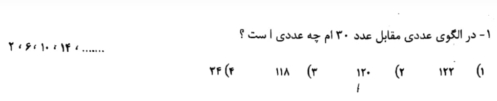 دریافت سوال 1