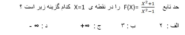 دریافت سوال 5