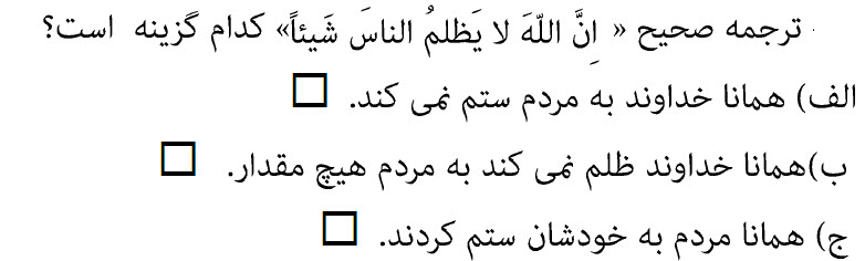 دریافت سوال 12