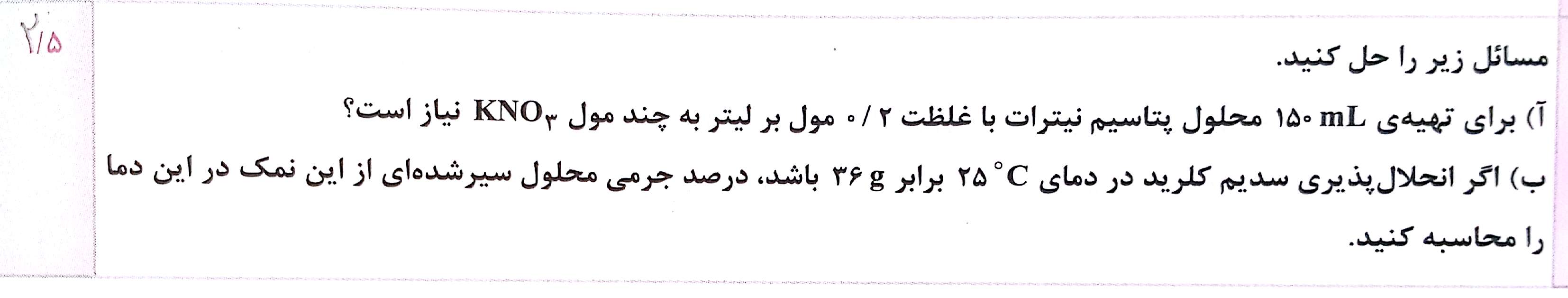 دریافت سوال 9