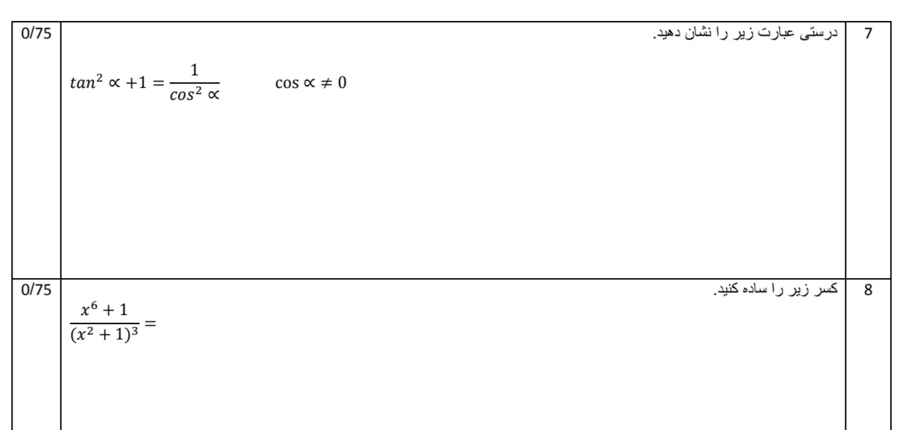 دریافت سوال 4
