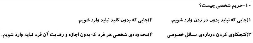 دریافت سوال 9