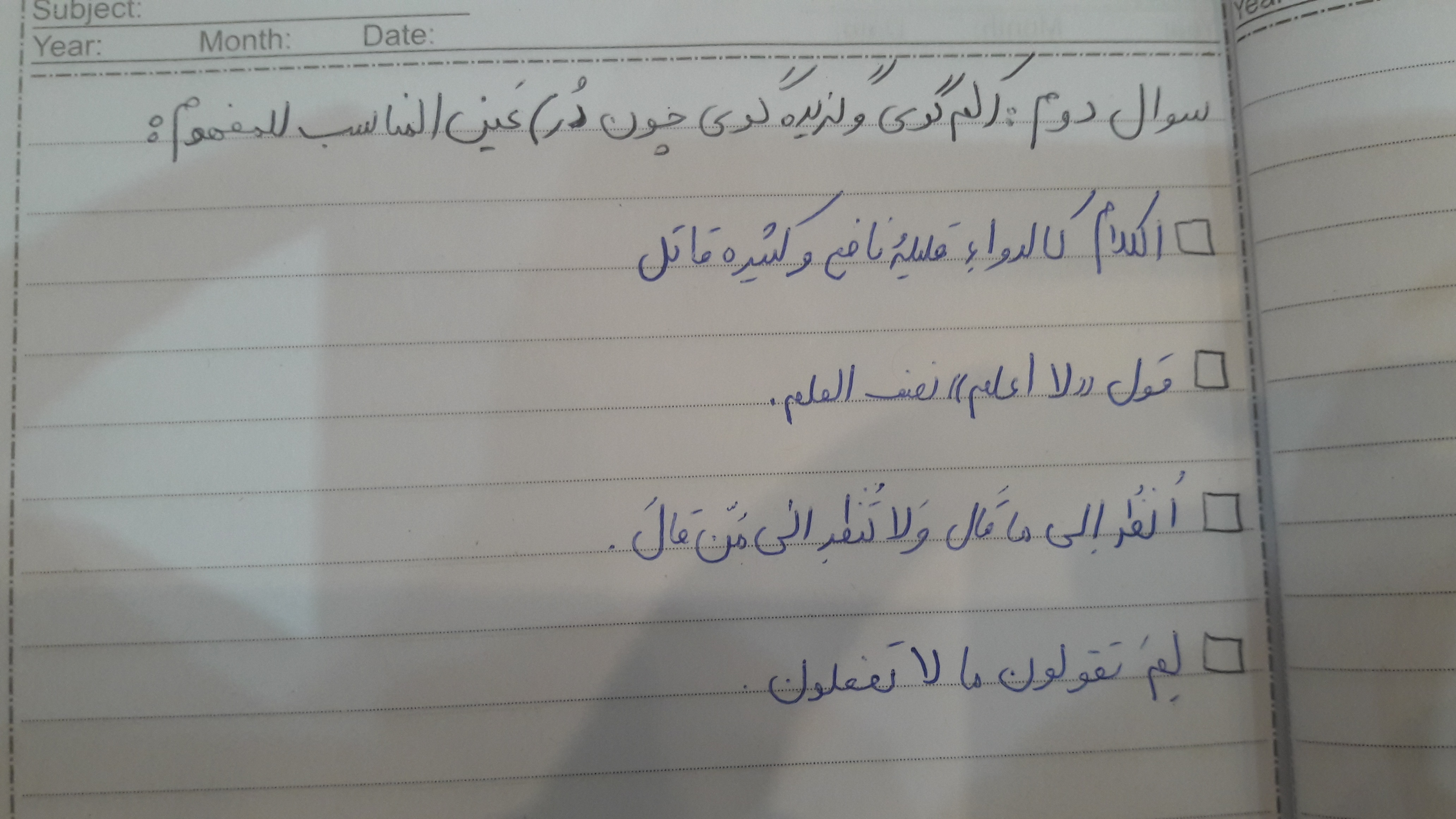 دریافت سوال 2