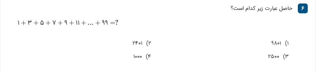 دریافت سوال 6