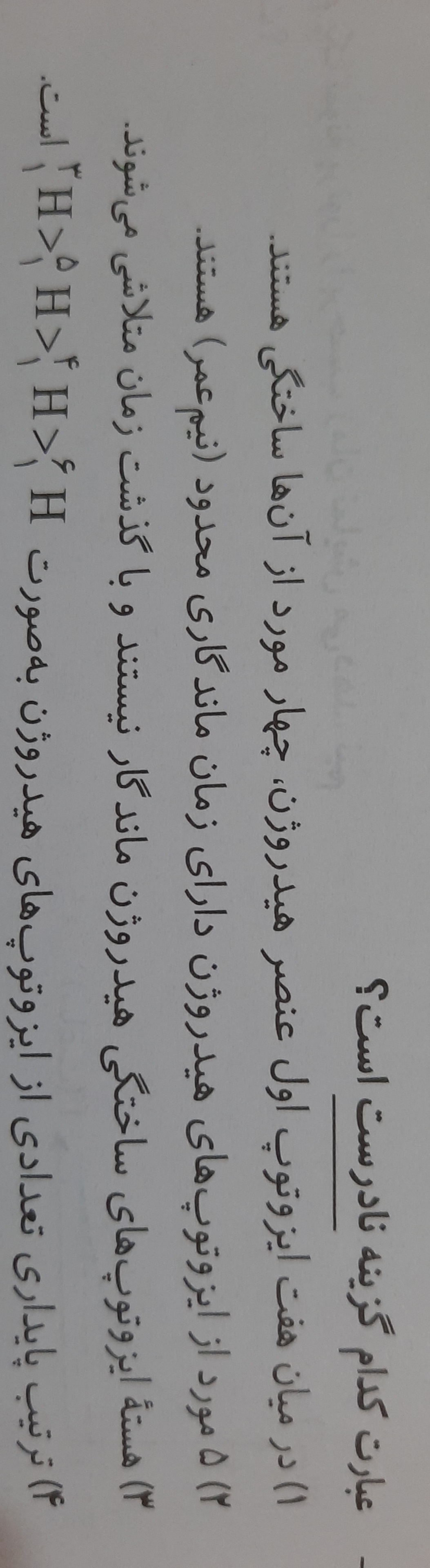 دریافت سوال 1