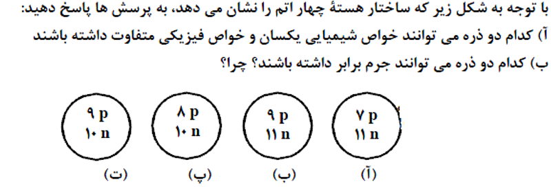 دریافت سوال 1
