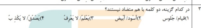 دریافت سوال 3