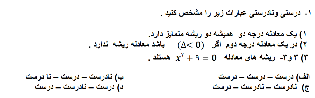 دریافت سوال 1