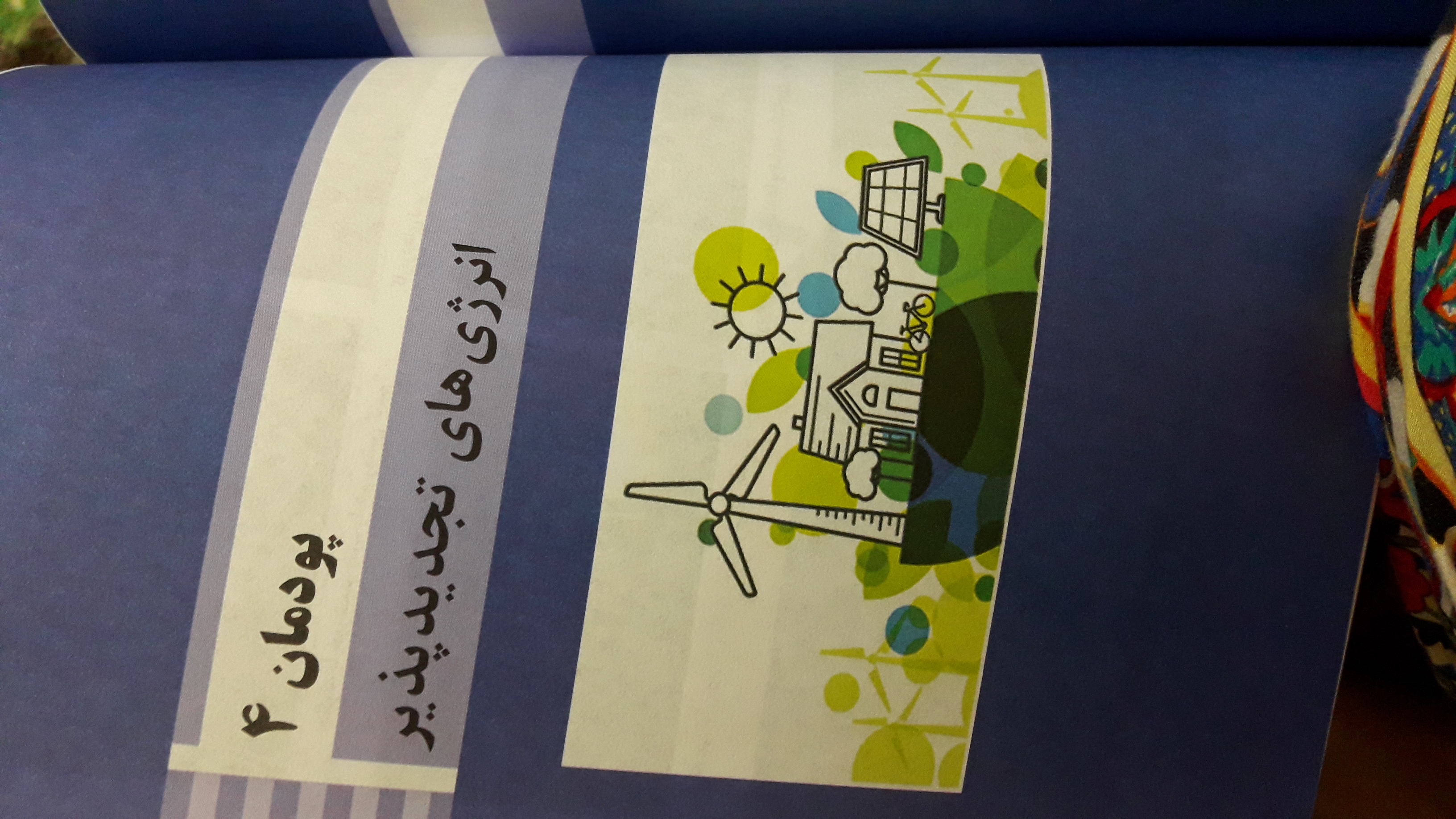 دریافت سوال 2