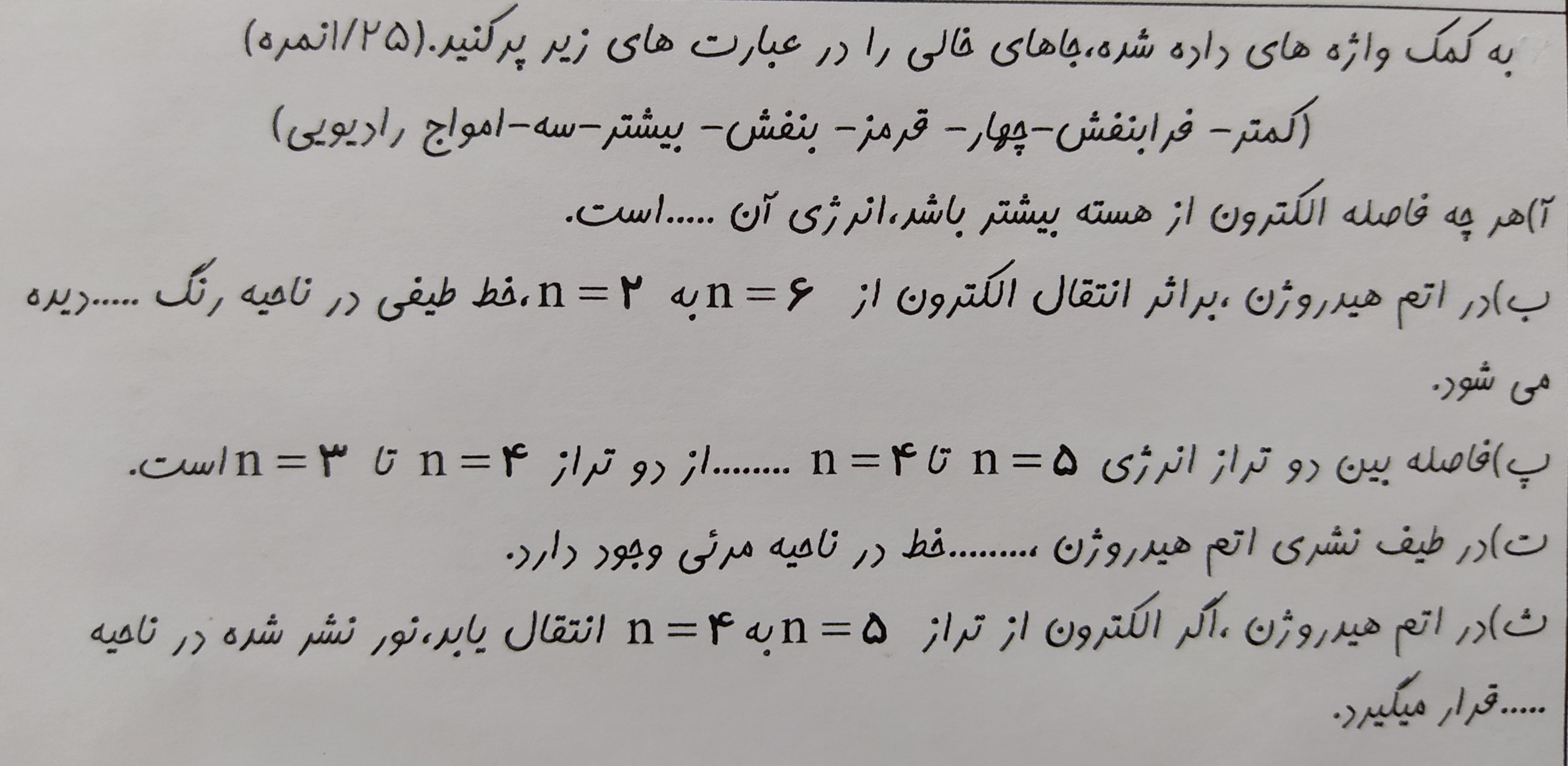 دریافت سوال 6