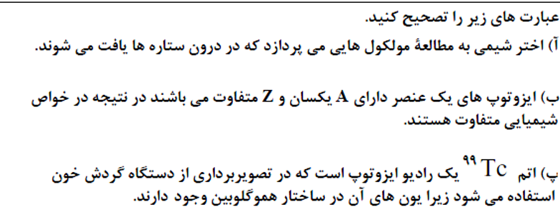 دریافت سوال 2