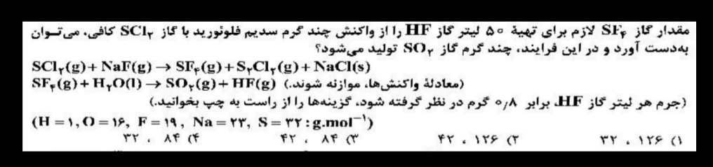 دریافت سوال 4