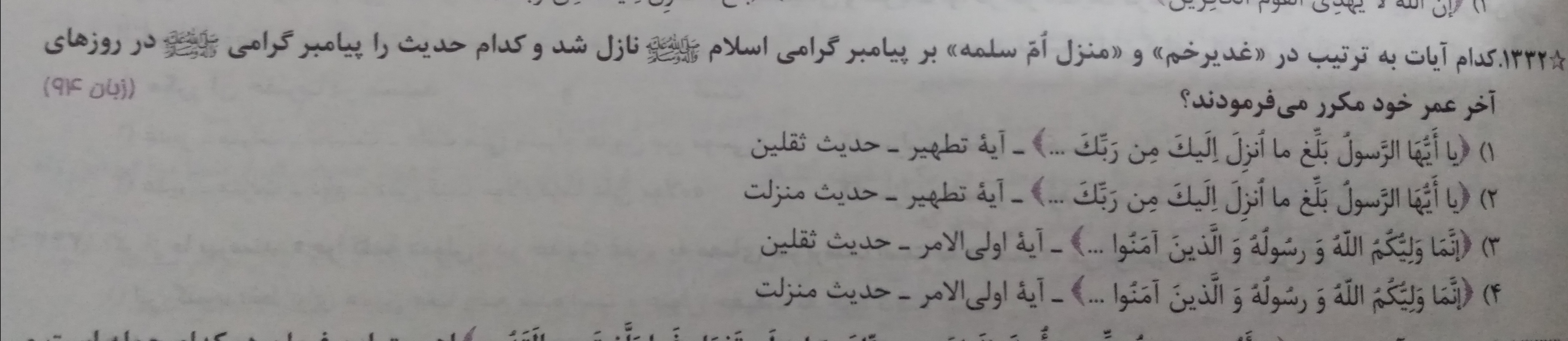 دریافت سوال 5