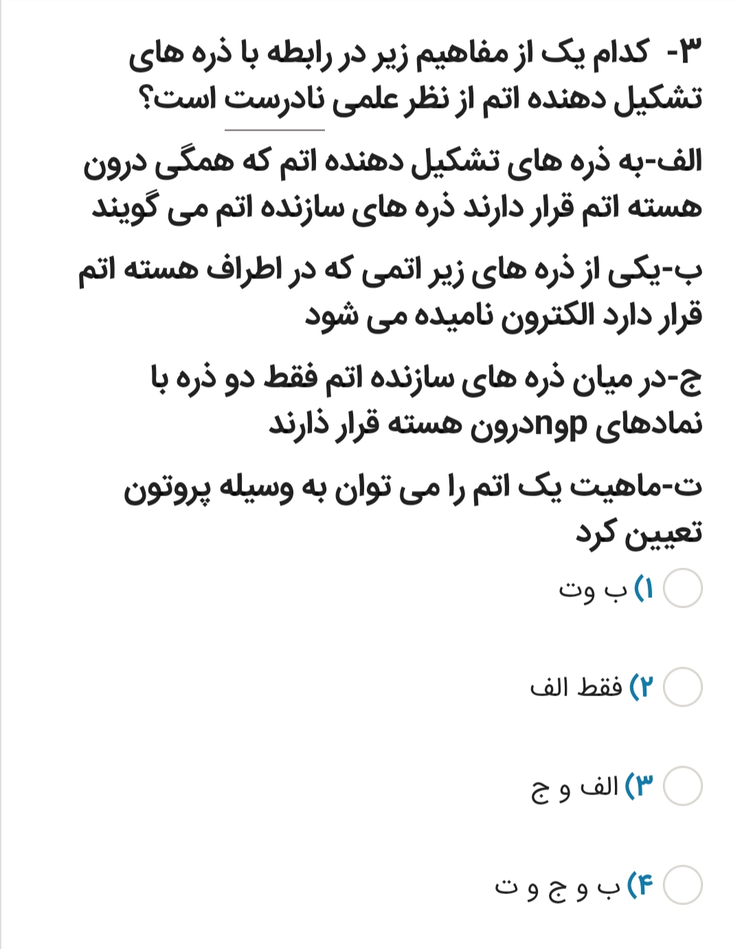 دریافت سوال 1