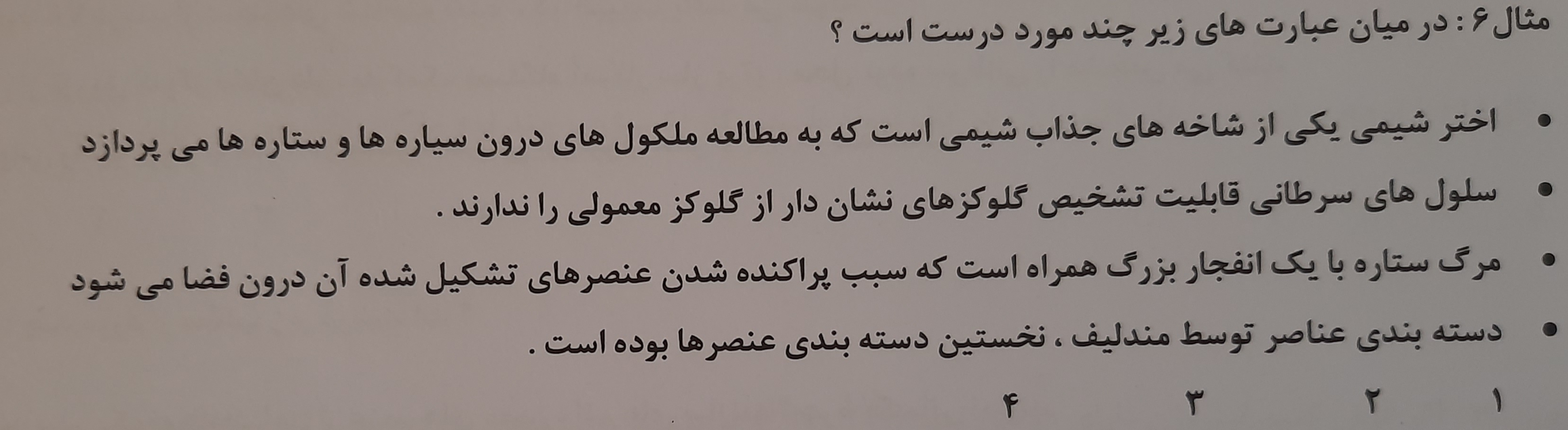 دریافت سوال 5