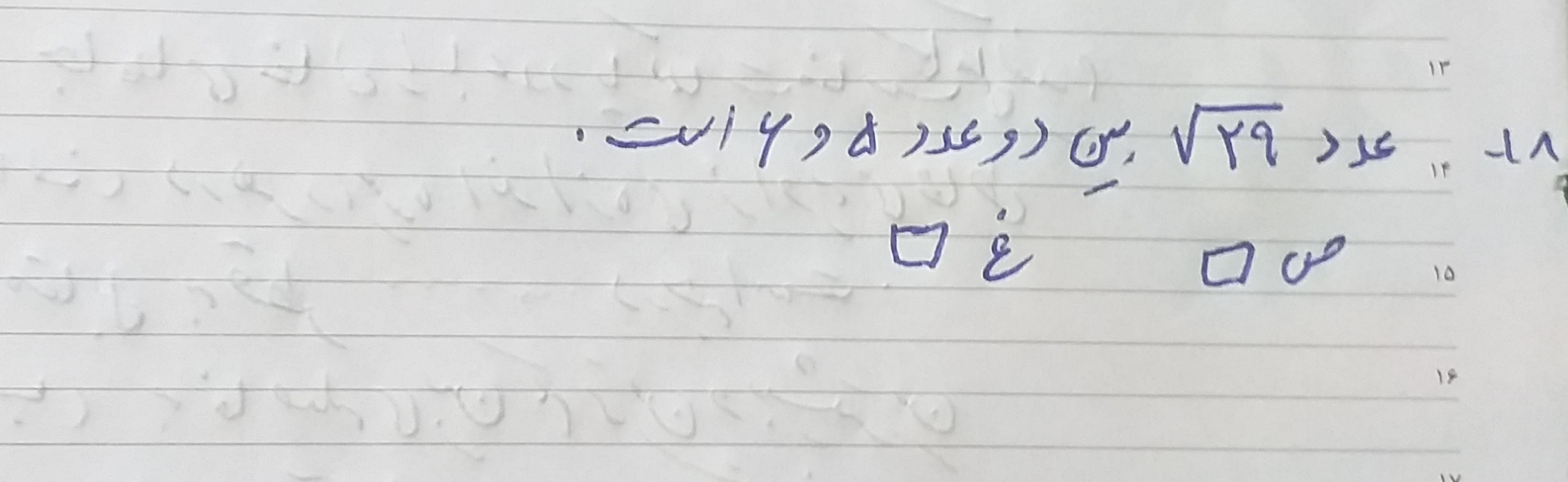 دریافت سوال 18