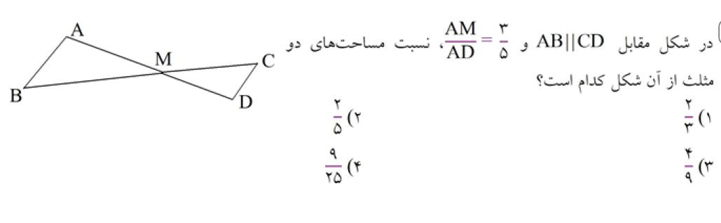 دریافت سوال 20