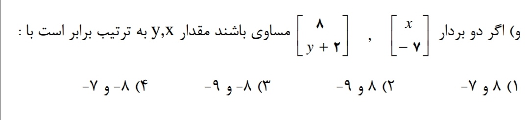 دریافت سوال 5