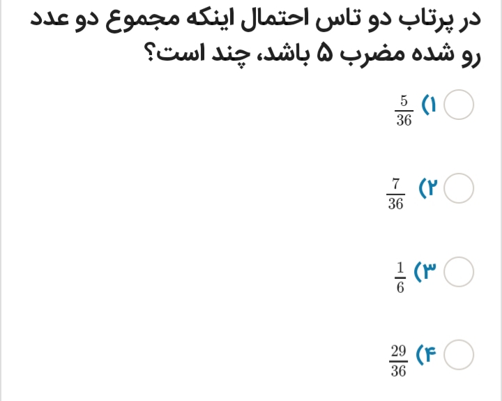 دریافت سوال 7