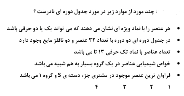 دریافت سوال 11