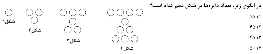 دریافت سوال 7