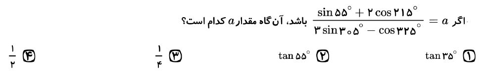 دریافت سوال 8