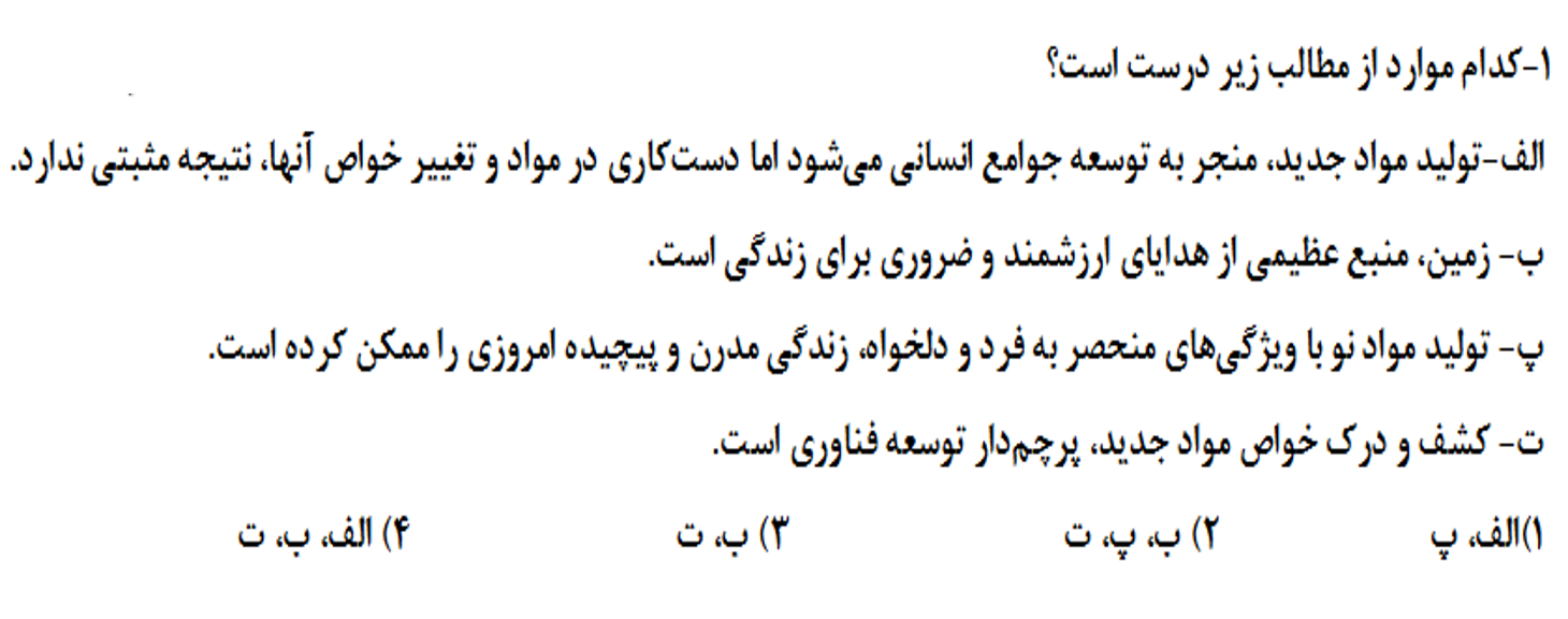 دریافت سوال 1