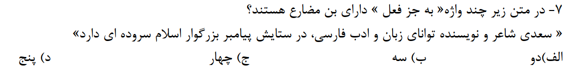 دریافت سوال 27