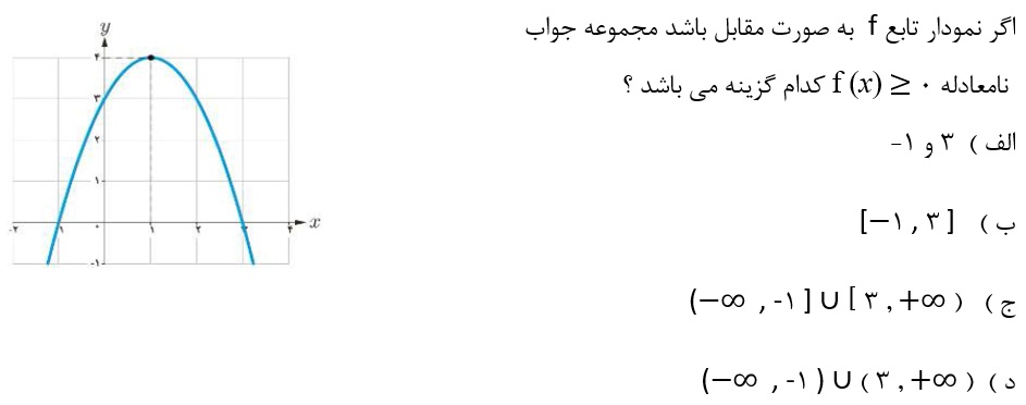 دریافت سوال 4