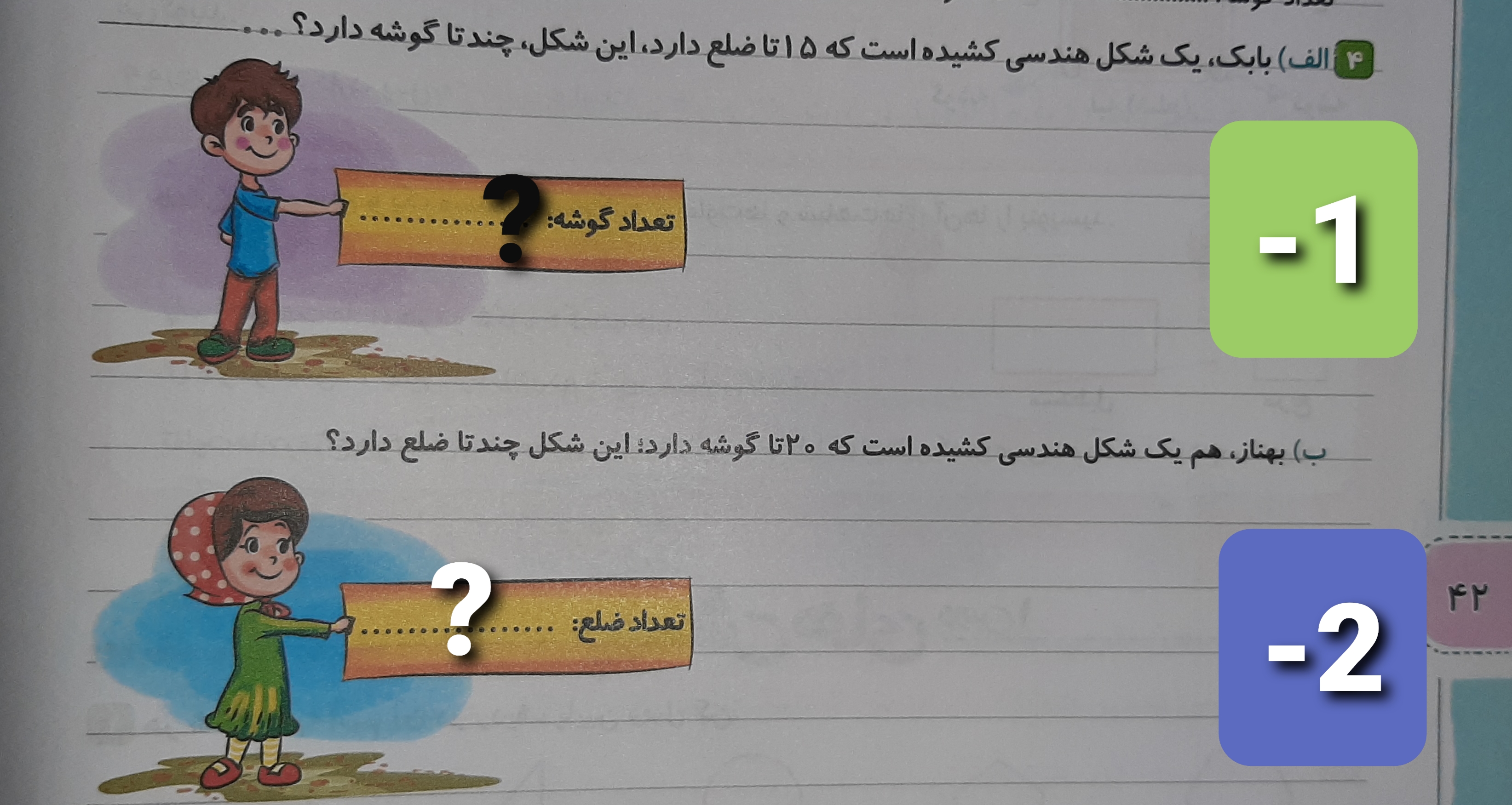 دریافت سوال 7