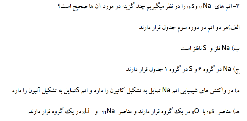 دریافت سوال 13