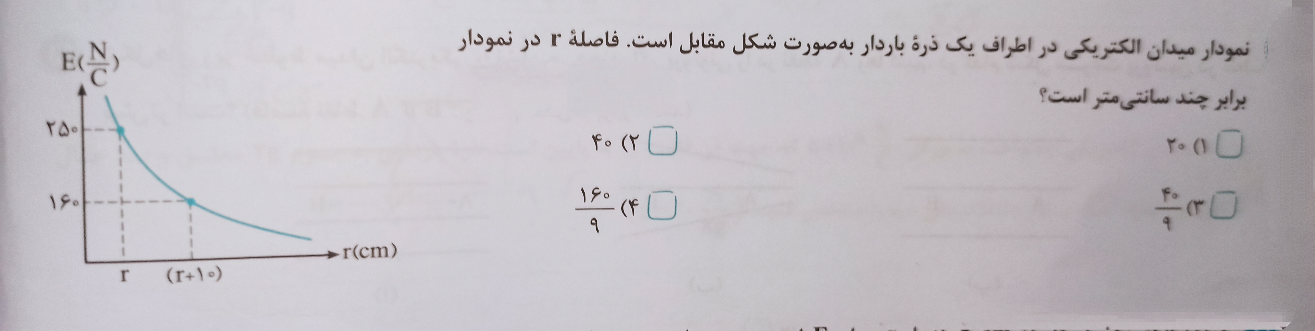 دریافت سوال 6