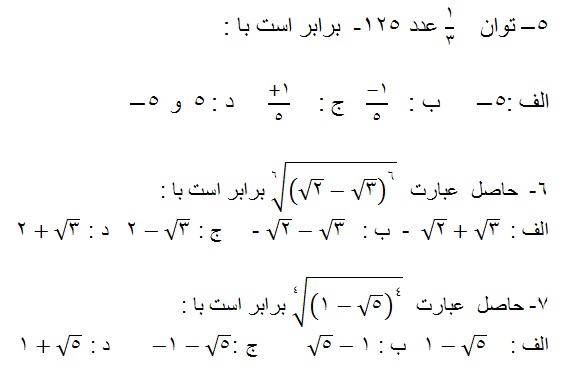 دریافت سوال 4